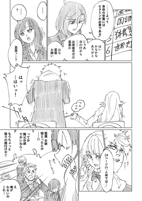 【第二話:隣の席の優等生】
#KuzuArt #かな絵 #ヘル絵スタ 