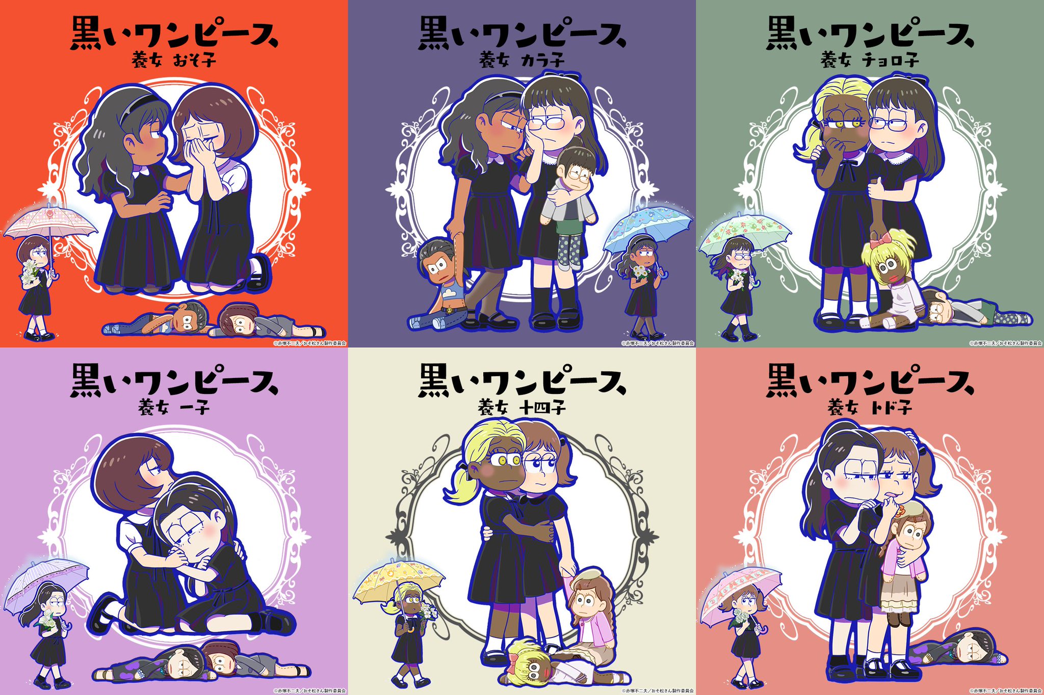 おそ松さん　へそくりウォーズ　カラ松　ノワール追跡　養女　マニアックデカ おそ松さんアプリ公式アカウント「アラーム」「ぽこボール」「へそくり
