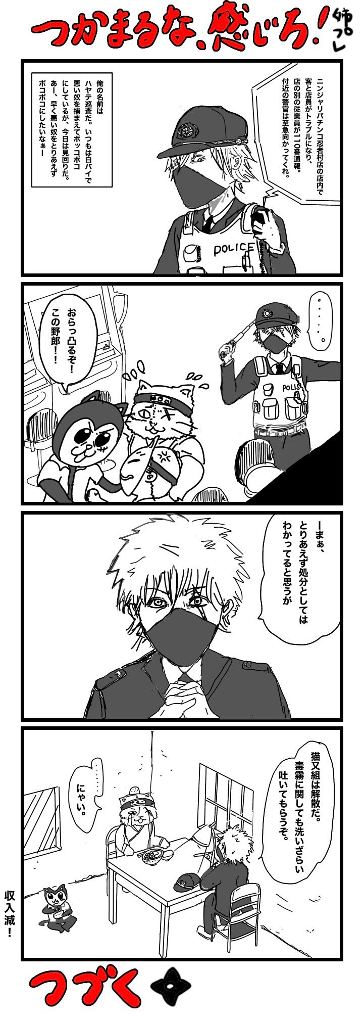 𝗡𝗶𝗻𝗷𝗮𝗿𝘁𝗢𝗳𝗳𝗶𝗰𝗶𝗮𝗹 にんじゃーと 公式アカウント Ninjartofficial Twitter