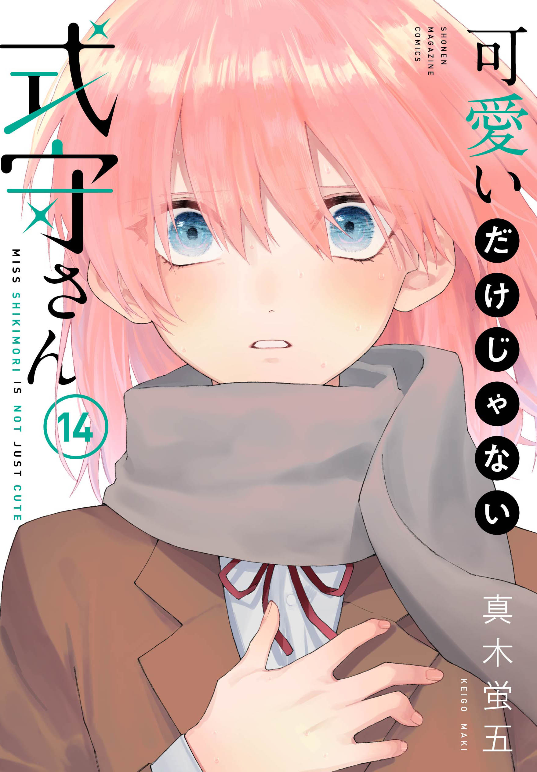 真木蛍五 Nankatobidesou Twitter