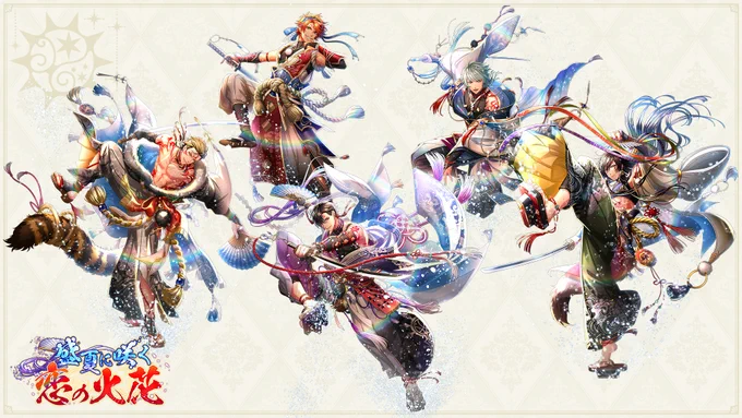 【次回イベント予告 1/2】
『運命』感じる酷暑の祭りで 永久に冷めぬ熱が、燃え上がる…-

💠スバル王子(CV:熊谷健太郎)
💠ユリウス王子(CV:鈴木達央)
💠凍哉王子(CV:榎木淳弥)

3人の盛夏に咲く恋の火花 Ver.王子様が、7/1(金)0:00よりガチャに登場!
#夢100 #盛夏に咲く恋の火花 