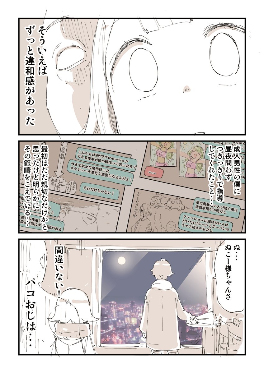ぽー様 2台セット Violaogospel Com