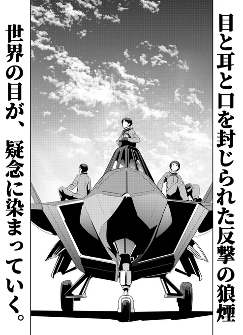 今日30日はコミックリュウ更新日です。夜光雲のサリッサ第39話「月は無慈悲な空の帝王(その6)」も公開始まりました!天翔体のデリンジャー帯域に封じられて、世界との接触を絶たれた「反撃の狼煙」、世界はその沈黙に疑念を募らせる。はたして打開策は…!? 