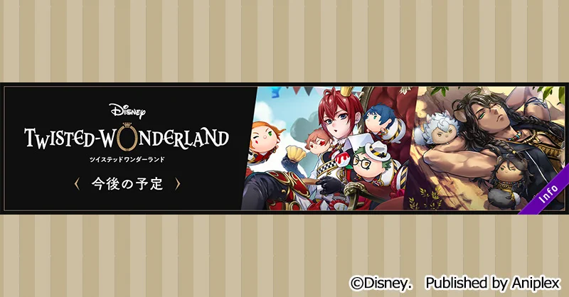 公式】ディズニー ツイステッドワンダーランド on X: 