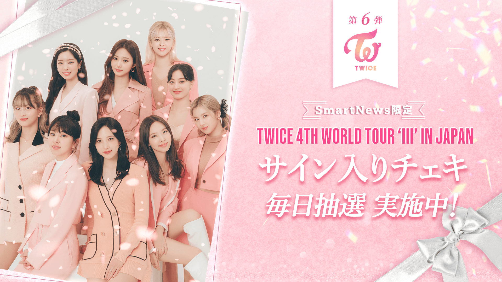 TWICE JAPAN OFFICIAL on X: 