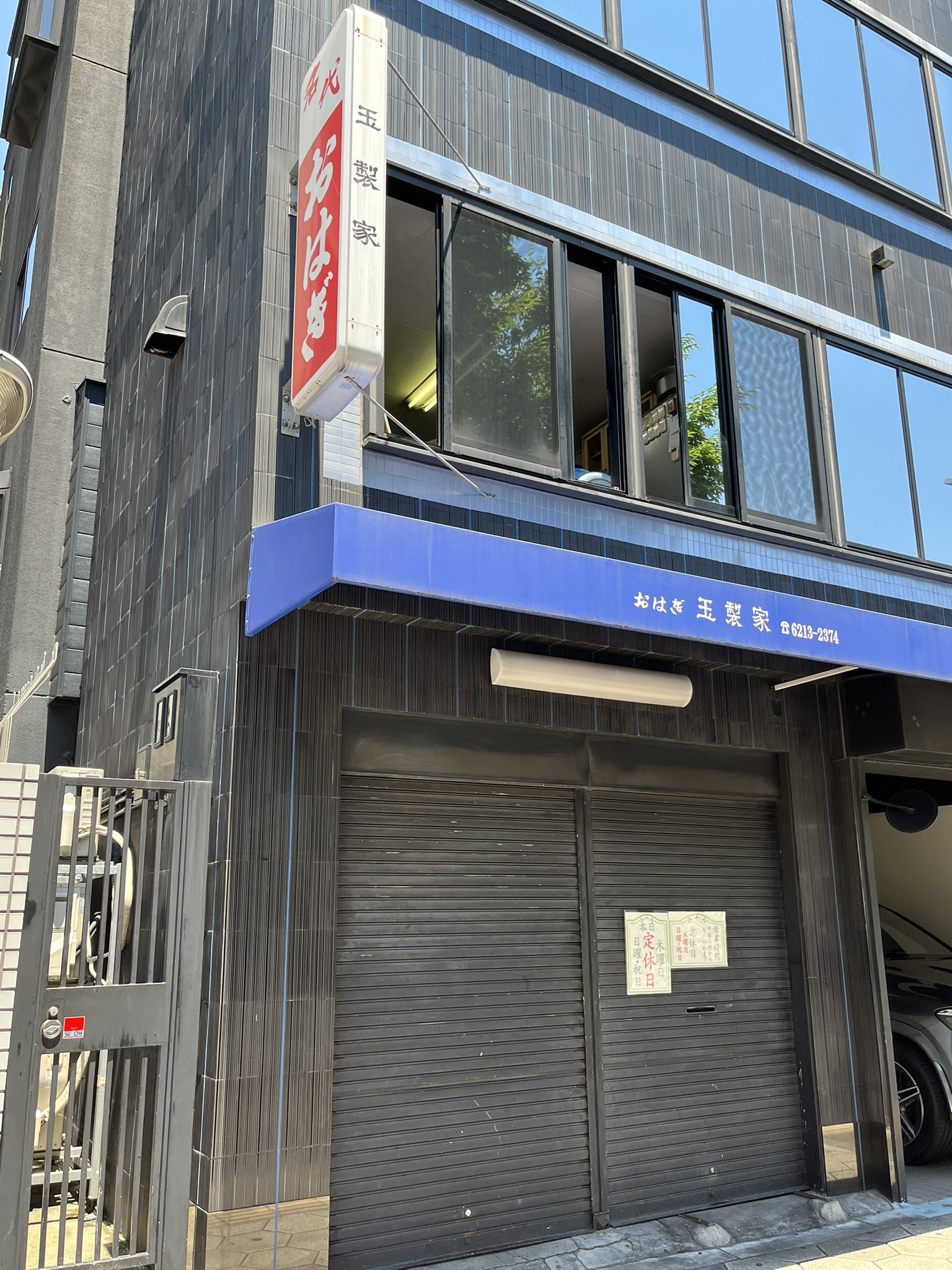 玉製家 Twitter Search Twitter
