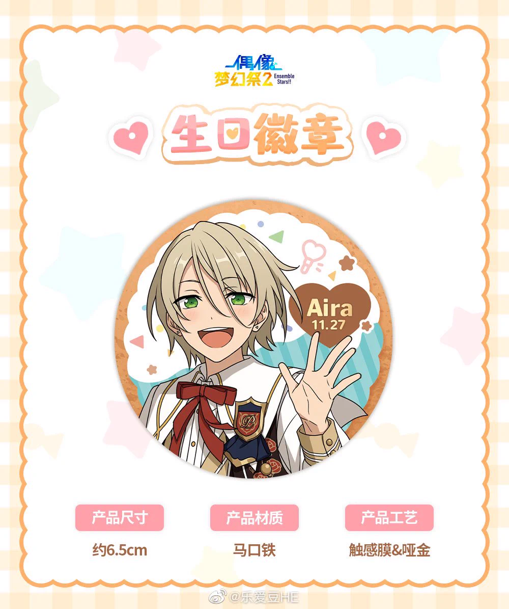 あんスタ 中国/海外限定情報 on X: 