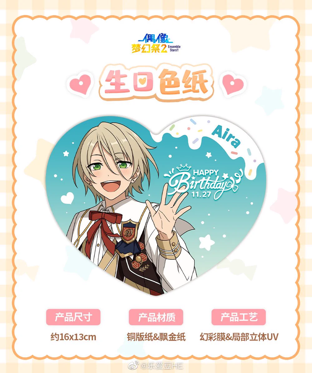 あんスタ バースデーカード コンプセット あんスタ 中国/海外限定情報 on X: 