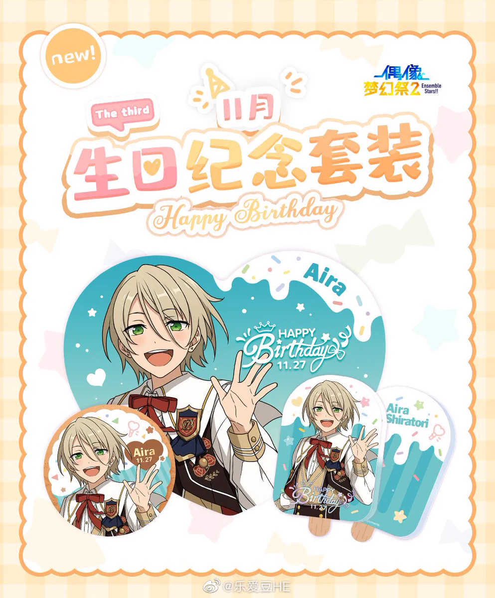 あんスタ 中国/海外限定情報 on X: 