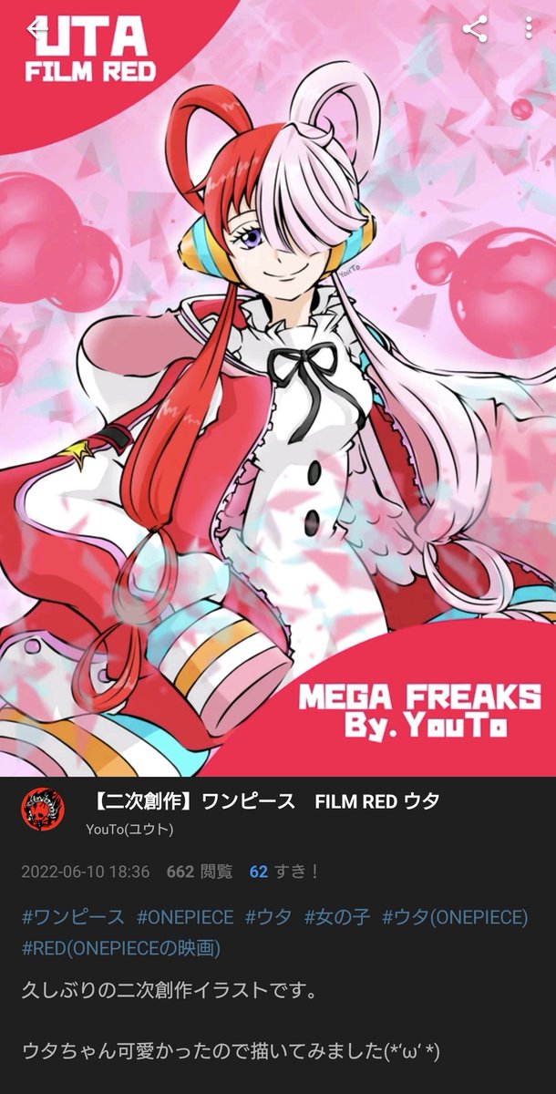 ウタちゃんのtwitterイラスト検索結果