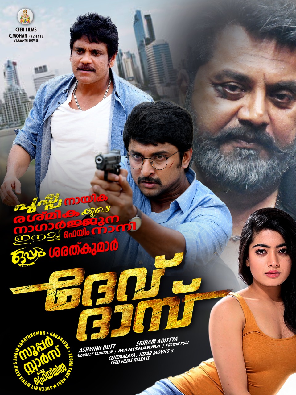 Don aur doctor full online movie in hindi 720p