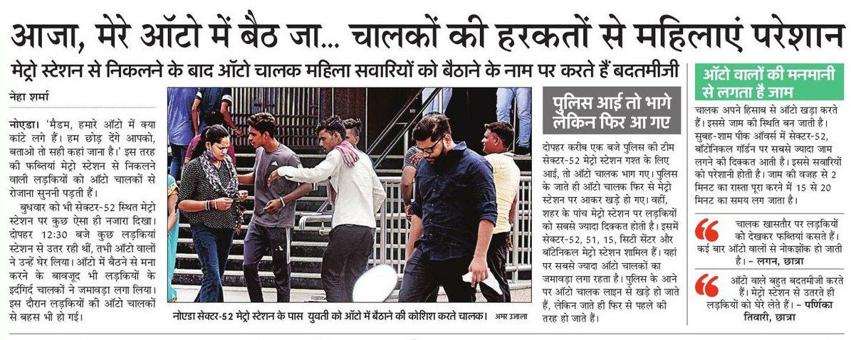 521919ajay's tweet photo. ऑटो चालकों का य़ह व्यवहार बहुत गंदा होता है, पुलिस को इस पर काम करने की जरूरत है, ताकि नोएडा और ग्रेटर नोएडा की छवि अच्छी बनी रहे
@myogiadityanath https://t.co/X9nRXBVb51
