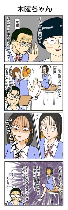 304本目。木曜日 #4コマ1000本ノック  #漫画が読めるハッシュタグ #4コマ #4コマ漫画