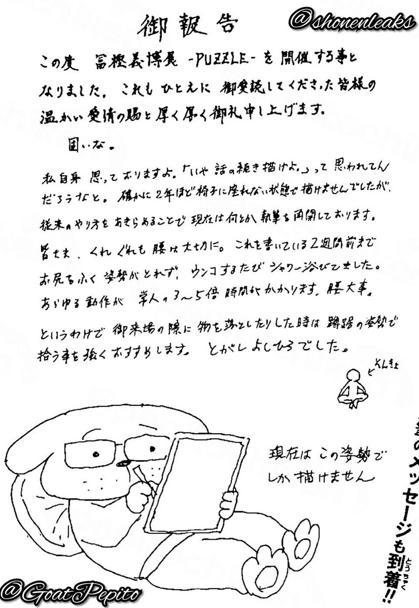 mustangmixfor's tweet photo. 今年の秋冬にやるらしい冨樫義博展たのしみすぎる
この幽助の描き下ろしまじやばい https://t.co/oCyGg6mZzh
