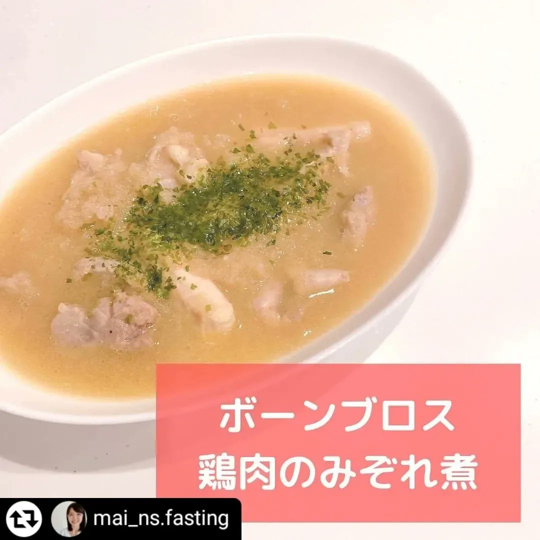 bbroth_jp's tweet photo. 鶏肉のみぞれ煮
https://t.co/EOyO8hyvhR
#ファスティングダイエット #美容スープ #腸活 #温活 #妊活 #妊活スープ #デトックス #無添加 #アンチエイジング #キャンペーン #bbroth #便秘解消 #無農薬 #アンバサダー https://t.co/y8UZ1ALUAs