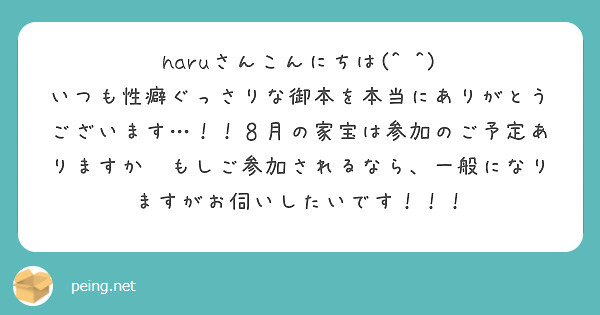 有能すぎ!!今申し込んだ!!申し込み明日までだった!!貴殿のおかげで参加できそうです!!!ありがとうございます!!! 