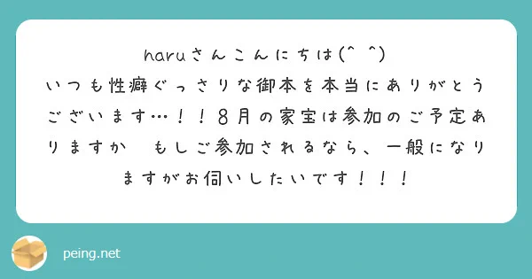 有能すぎ!!今申し込んだ!!申し込み明日までだった!!貴殿のおかげで参加できそうです!!!ありがとうございます!!! 
