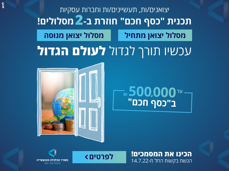 מינהל סחר חוץ - משרד הכלכלה והתעשייה tweet media