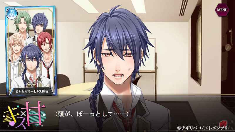 Blアプリ あなカレ チギリバコ キス甘 紹介 R 柔らかゼリーとキス練習 赤城 蒼 ゼリーを触った感触が 唇の感触に 似ているとの噂を聞いた蒼 本当かどうか試していた所を響たちに見られてしまい 雅 蒼 手伝ってあげよっか キスの実戦練習 蒼