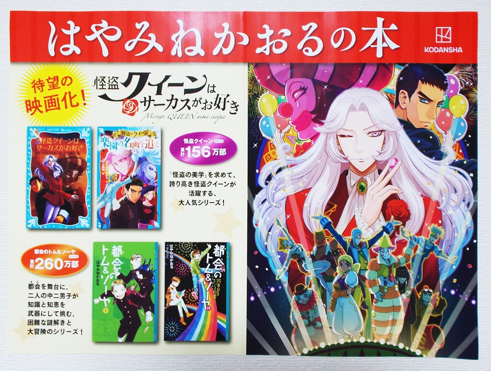 K2商会niki 怪盗クイーン新刊発売中 劇場アニメ6 17 K2 2kik さんのイラスト マンガ作品まとめ 214 件 Twoucan K2商会niki 怪盗クイーン新刊発売中 劇場アニメ6 17 K2 2kik さんのイラスト マンガ作品まとめ 214 件 Twoucan