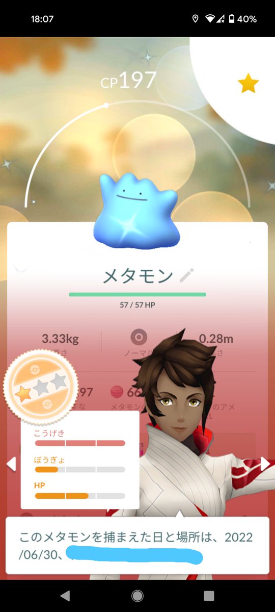 ポケモンgo ルナトーンの色違い 入手方法と実装状況 攻略大百科