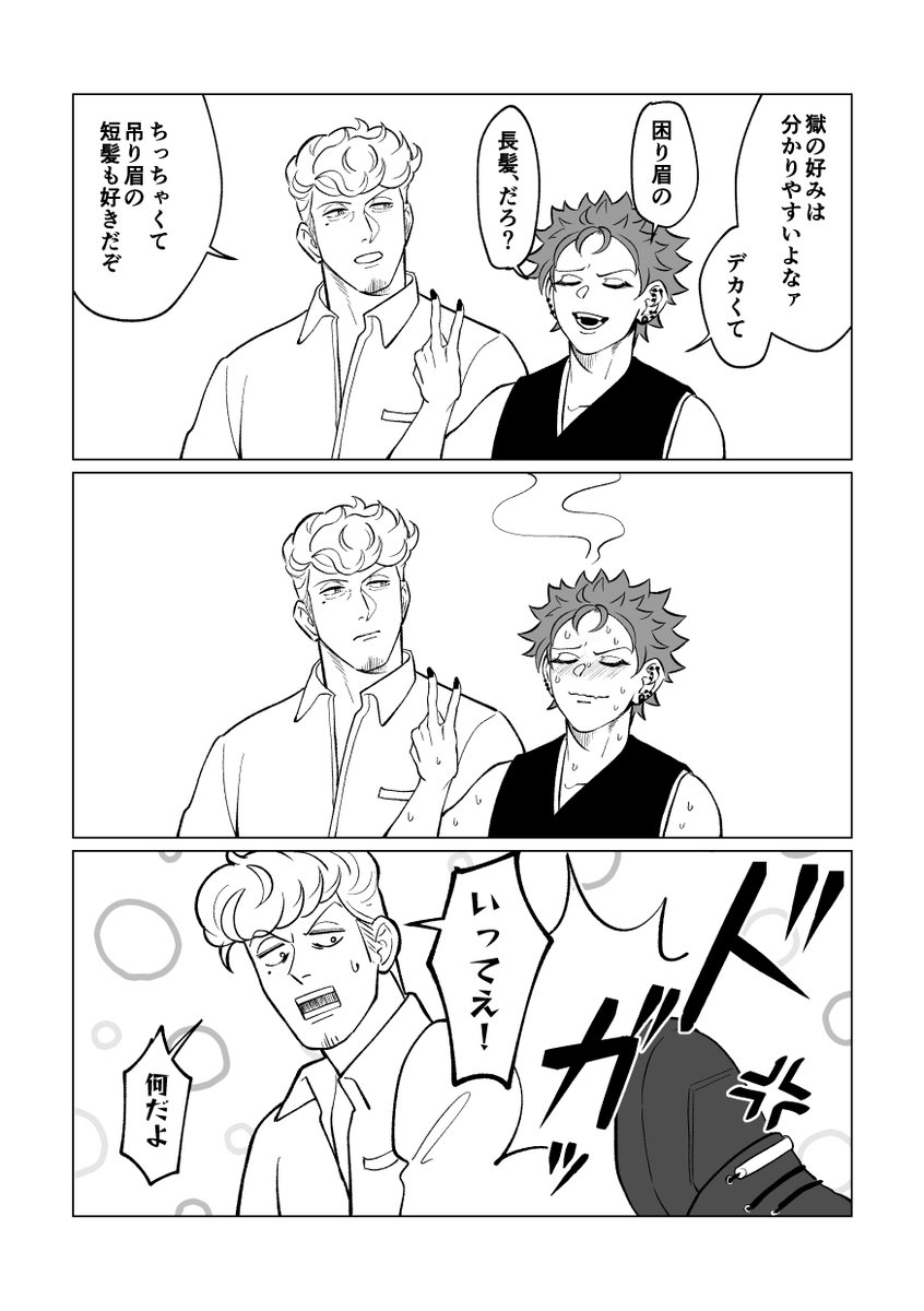 ⚖さんの好み
(攻め1人に対して受けが3人いるのでご注意ください⚠️) 