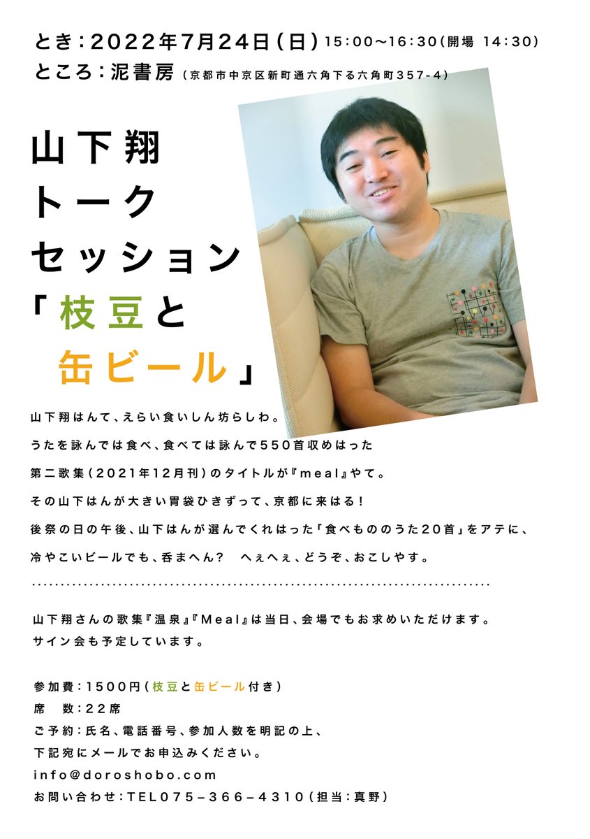 泥書房 tweet media