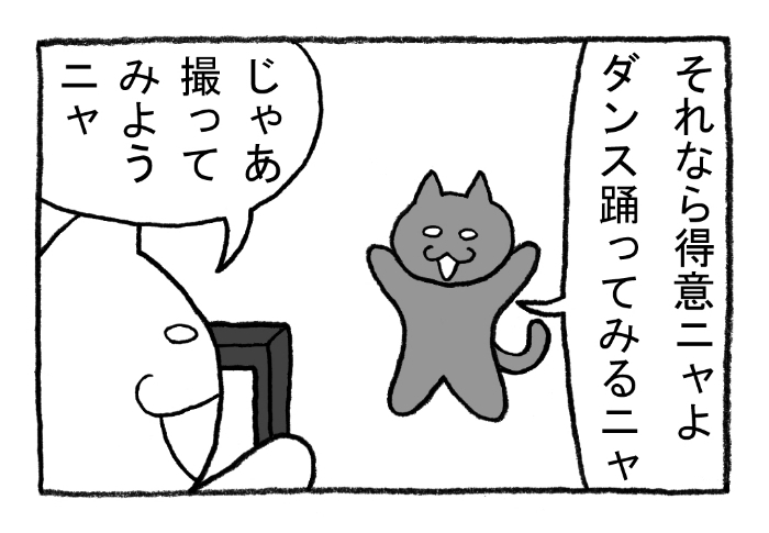 ねこまんがかいてみた242「ダンスねこ」
#ねこ #ネコ #猫 #白猫 #黒猫 #猫漫画 #4コマ #4コマ漫画 #四コマ #四コマ漫画 #マンガ #漫画 #youtube #youtuber #動画 #ダンス #踊り #dance 