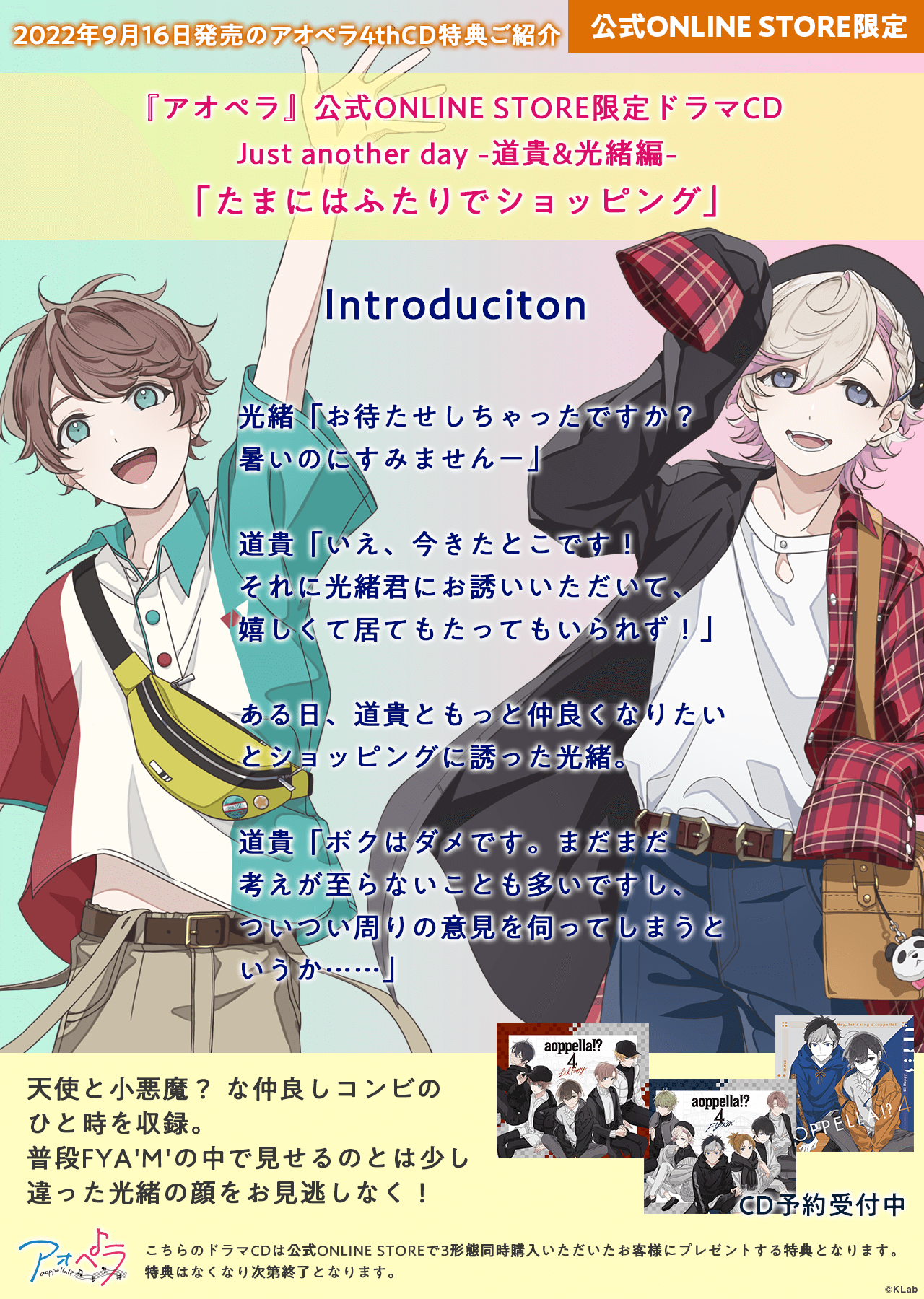アオペラ -aoppella!?- 公式 على X: アオペラ -aoppella!?- 公式 على X: