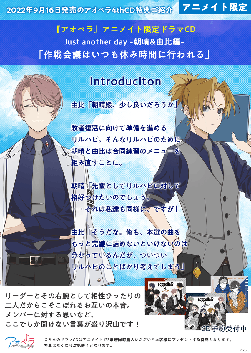アオペラ -aoppella!?- 公式 على X: アオペラ -aoppella!?- 公式 على X: