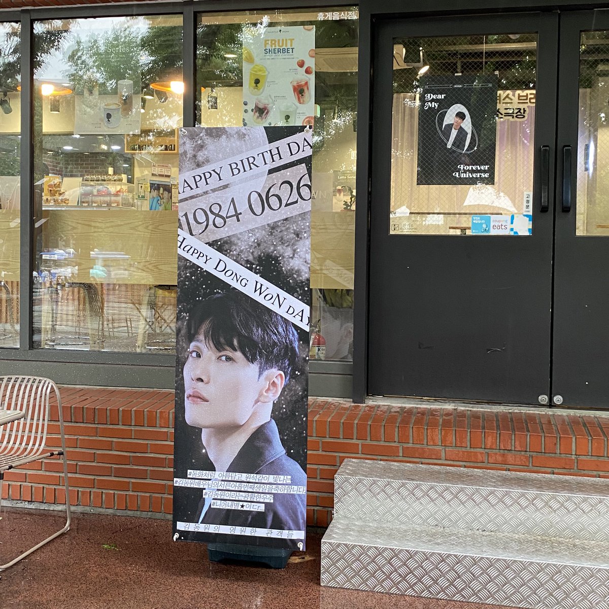 f1avor_0range's tweet photo. #김동원_니가_내_별이ㄷr
#김동원이라는광활한우주
#당신의영원한관객들
참새가 방앗간을 놓치고 갈 뻔 했네요(?)
막공날 까지 알차게>< https://t.co/ES0N9EGSNf