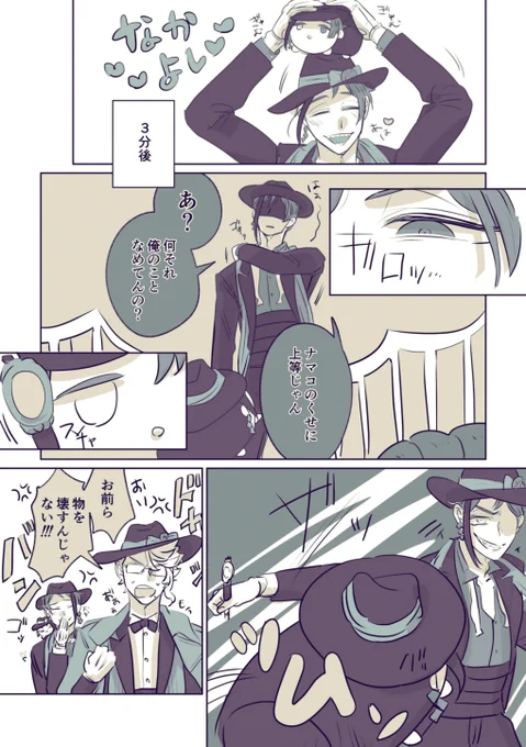 この日の売り上げはとっても良かったので、支配人はご機嫌になった🐙HAPPYEND💰 