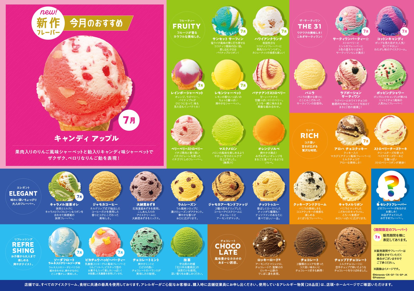 7/31限定】つぶあん 7/31限定】つぶあん 7/31限定】つぶあん