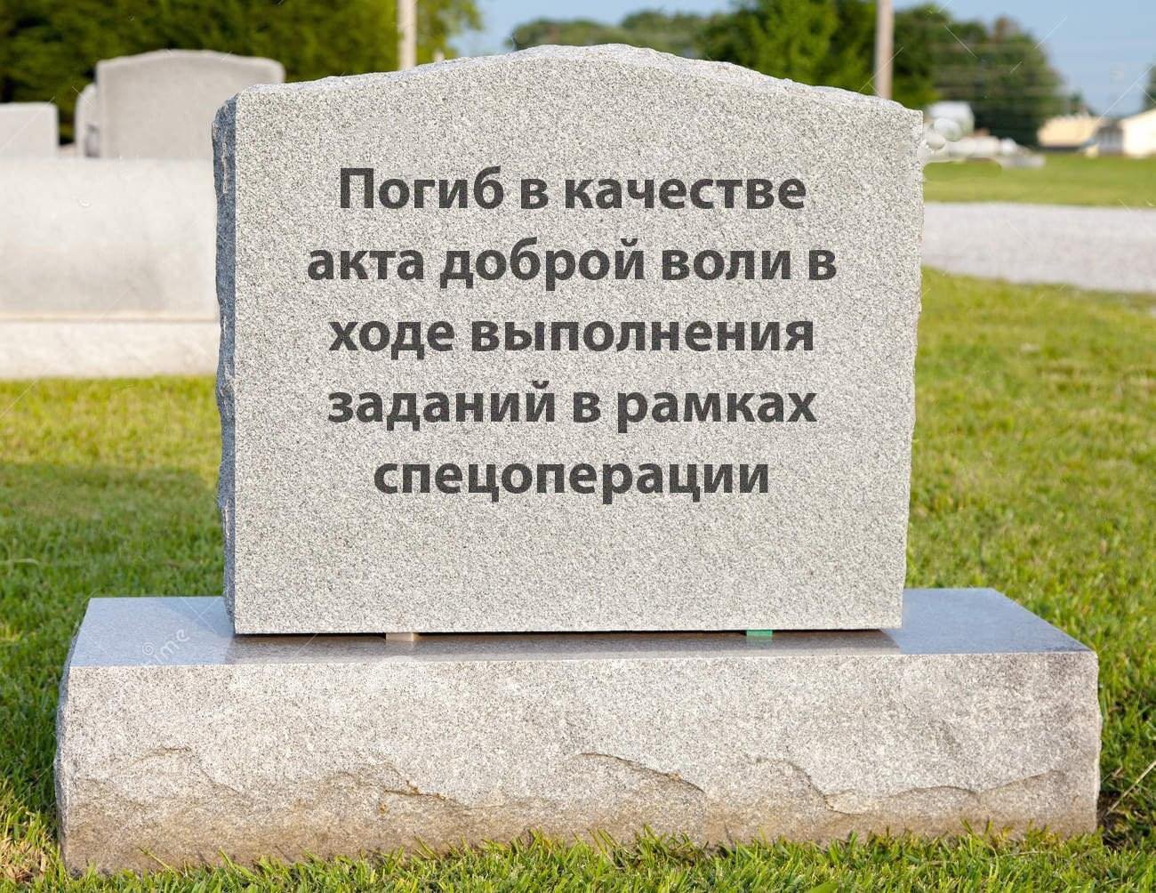 Пустой надгробный камень