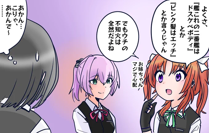 ちょっと遅れましたが進水日だったのでぬいぬい描きました! 
