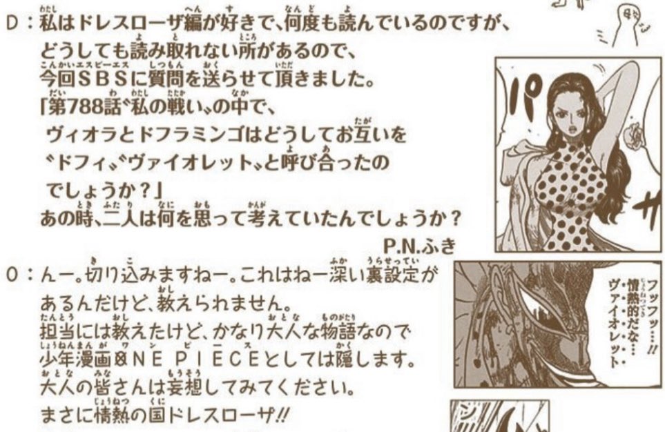キリ あまり役に立たない豆知識 もともとドフラミンゴをドフィと呼んでいたのは父親だったが 死別する瞬間にはドフラミンゴと呼んでいる T Co Amlbrcfyzc Twitter