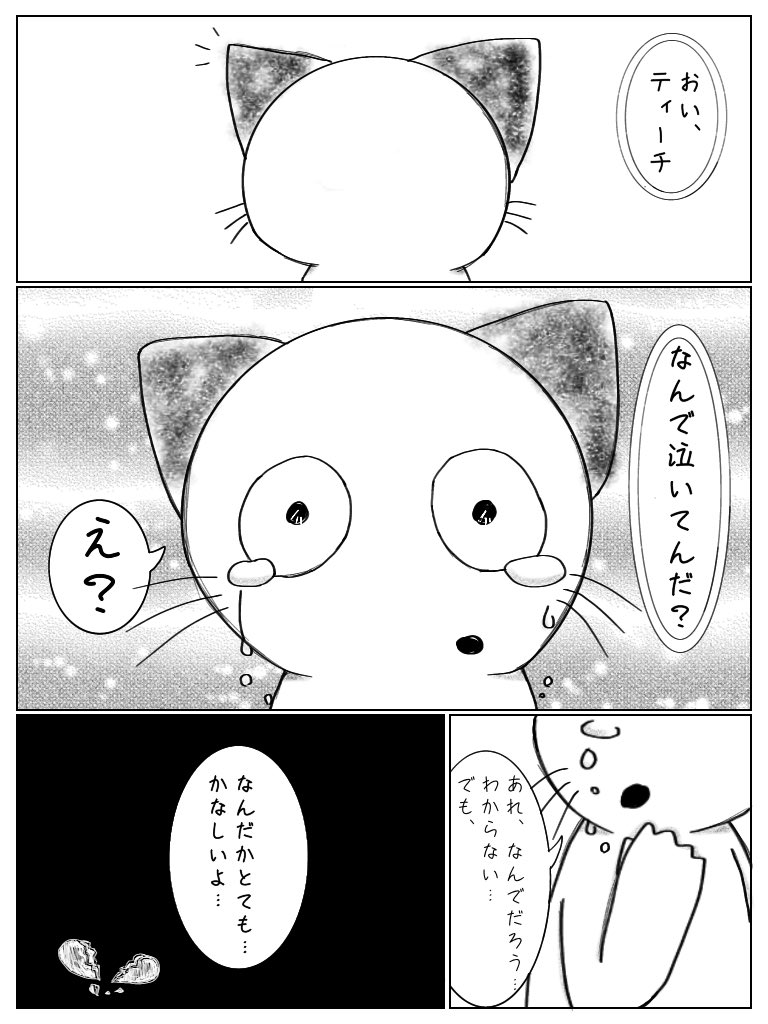 気づいてもらえないサム | りんこ@七味唐辛子 さんのマンガ | ツイコミ(仮)