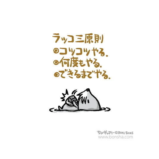 ボン社 Bonshacom Page 4 Twilog