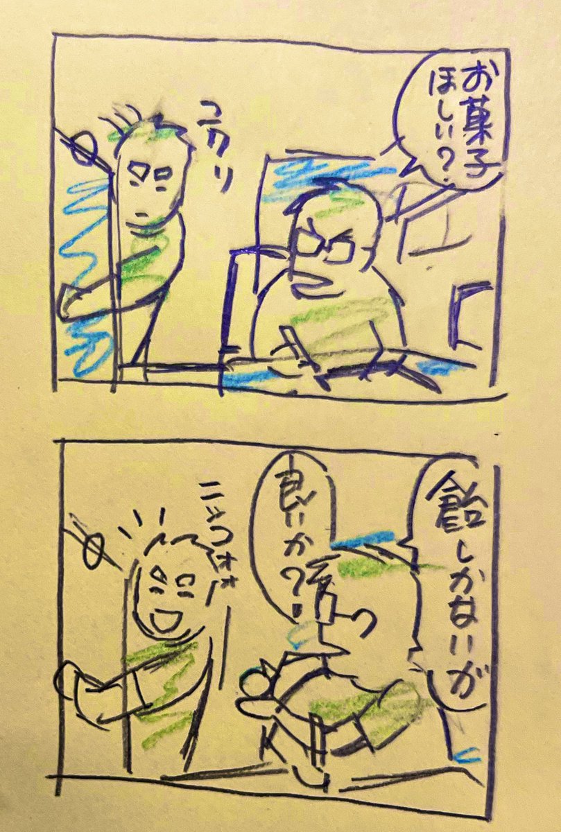 欲しがりさん 