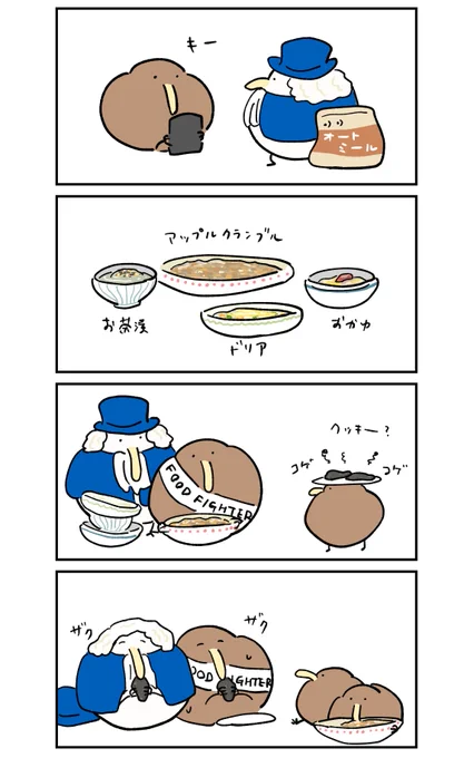 オートミール祭り 