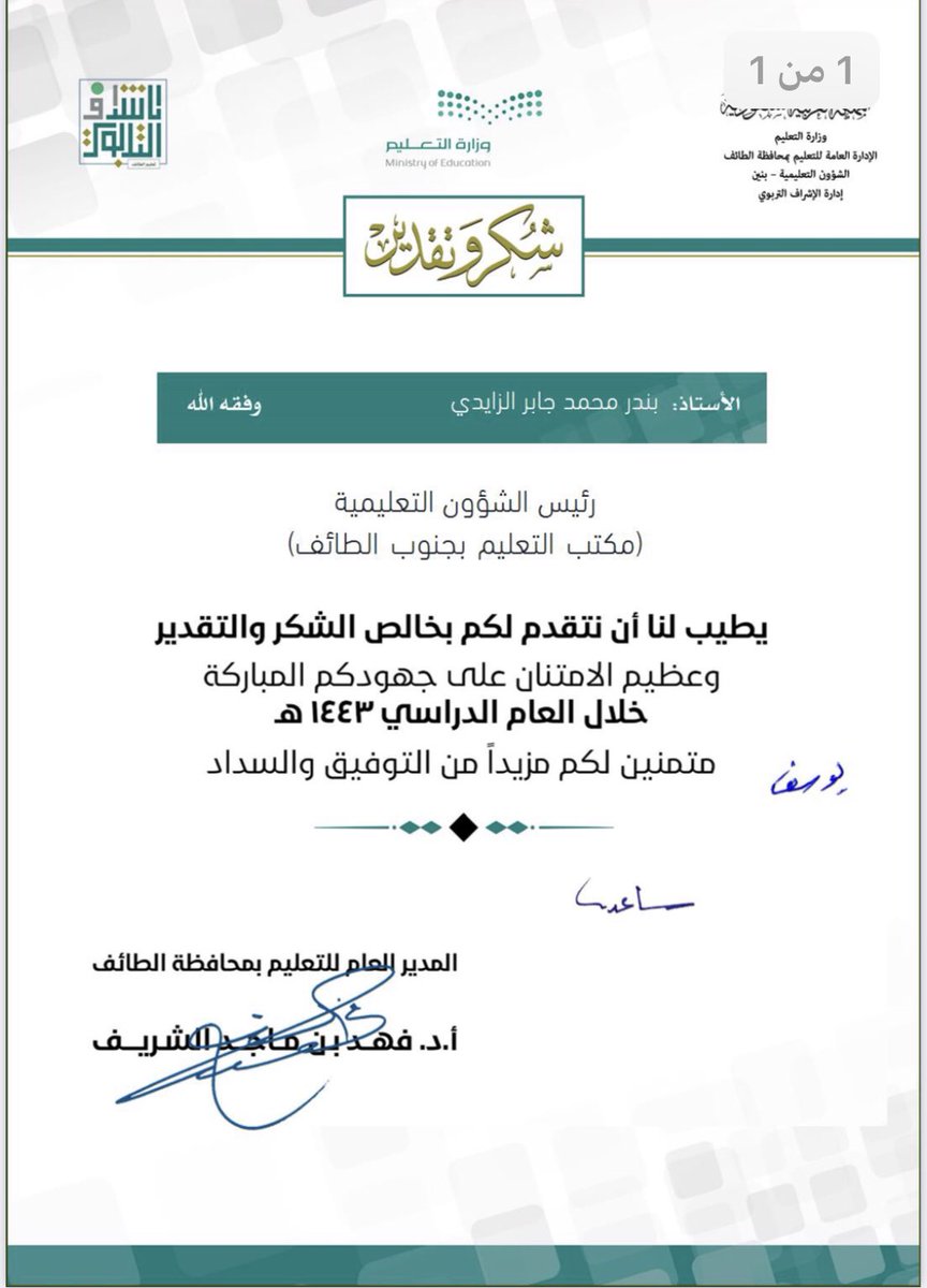 bn1234dr's tweet photo. شكرا سعادة المدير العام https://t.co/aWyWsvGiDt