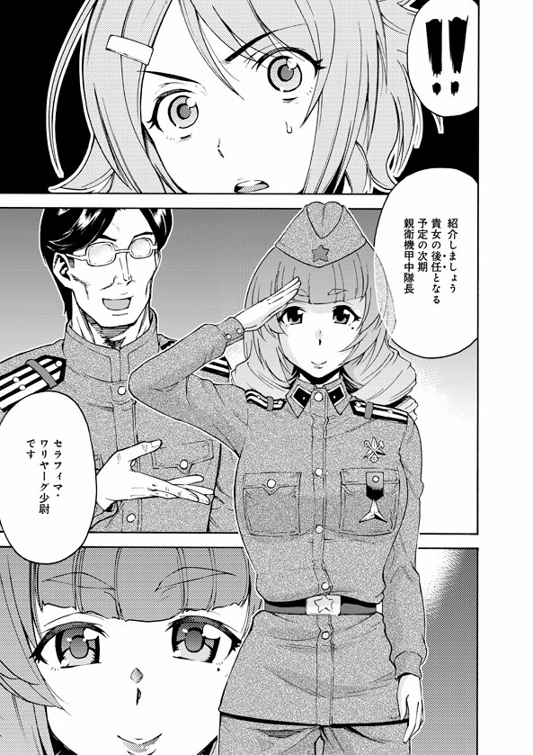 『パッチワークス・パスウェイ』
第12話「敵機襲来・前編」が公開されました。
どうぞよろしくお願い致します~!(≧∇≦)>
#パッチワークス・パスウェイ
#パワパス
https://t.co/kNWqYaT9HL
単行本最新刊も予約開始です。
どうぞよろしく☆(^^)>
Amazon:https://t.co/VCjI3bj6PU
