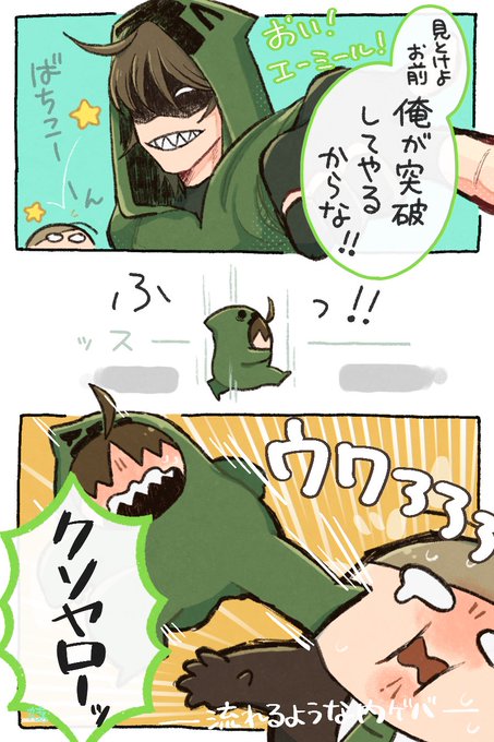 名指しからの流れるような内ゲバ 