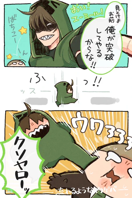 名指しからの流れるような内ゲバ 
