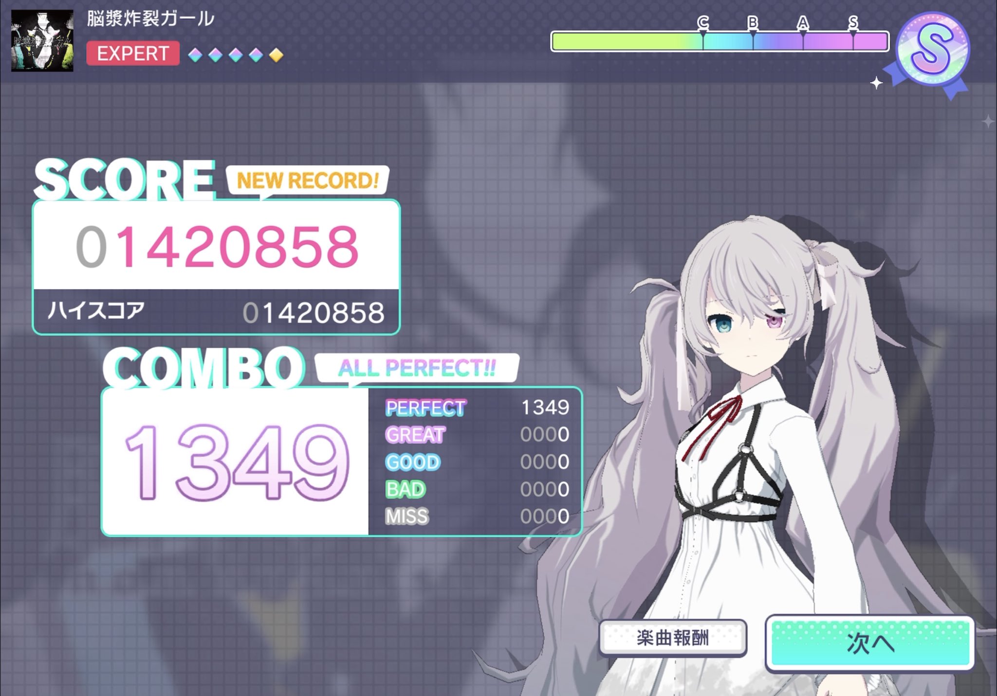 みなため ゲームアカウント 脳漿炸裂ガール のexpert譜面 Apできました ガルパのexpert譜面よりは少し簡単だったと思います プロセカ T Co Mgoqjsm4uy Twitter みなため ゲームアカウント 脳漿炸裂ガール のexpert譜面 Apできました ガルパのexpert譜面よりは少し簡単だったと思います プロセカ T Co Mgoqjsm4uy Twitter