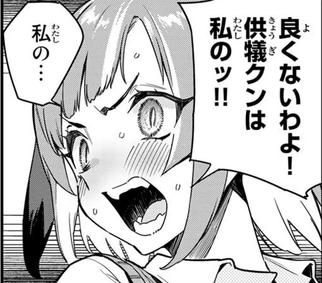 私の…何ですかね? カナン様? うん???

#カナチョロ 