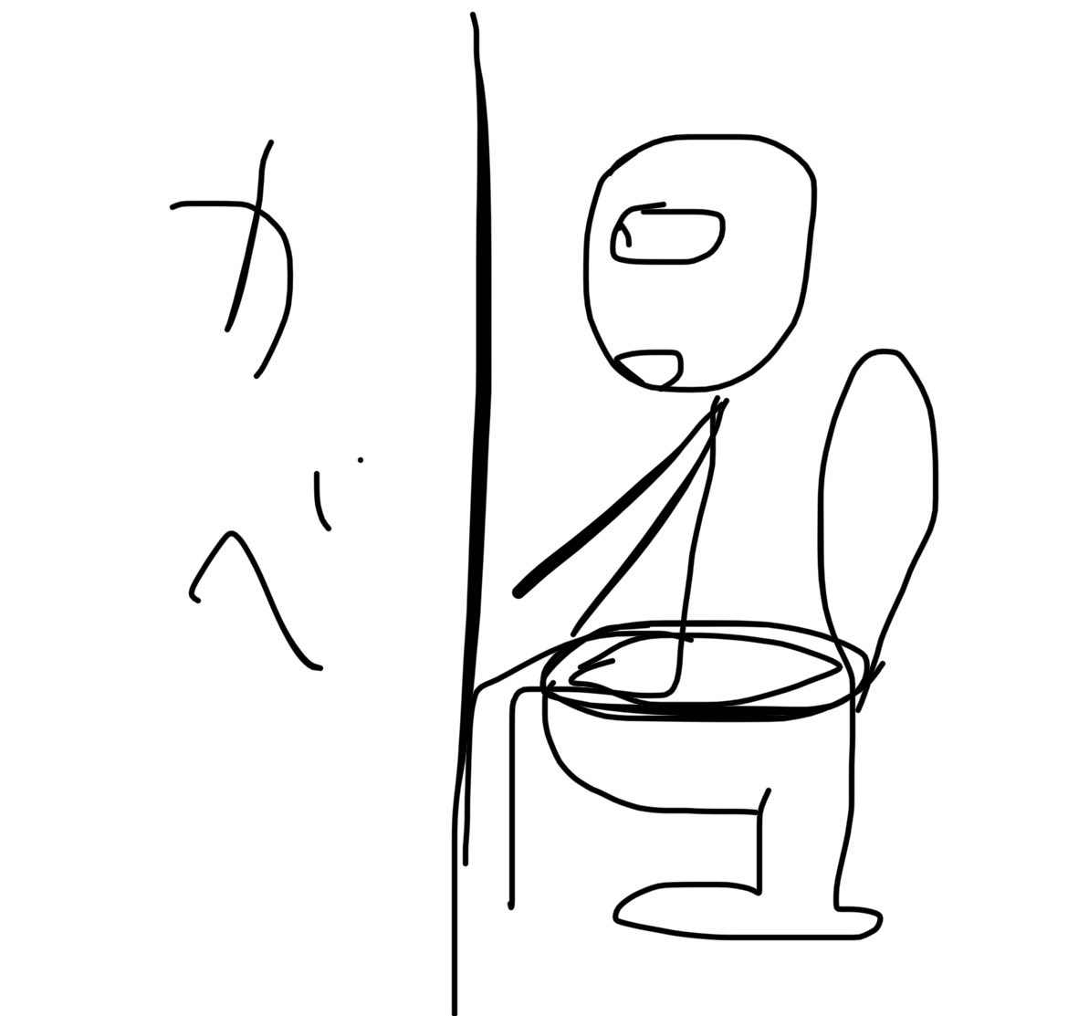 たまに行く居酒屋のトイレ狭すぎて…この絵の通り 
