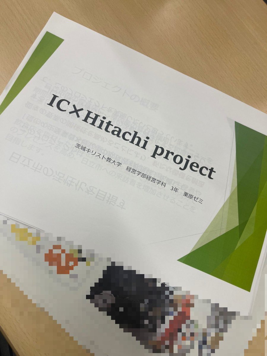 kuri_icc's tweet photo. 本日、日立市役所に行ってきました!
話し合いの中でアドバイスを頂き、沢山の気づきを得ることが出来ました!より話し合いを進めていき、実現に向けて頑張って行きたいと思います!🔥
インスタも更新したので、お時間あれば是非ご覧下さい!^^
#茨城キリスト教大学 #ixh https://t.co/5cqGk5b6fp