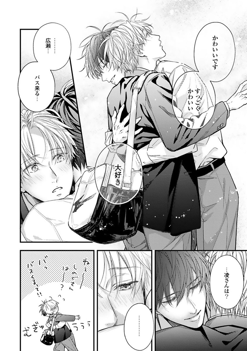 OVL_LiQulle's tweet photo. 【試し読み⑨】

『先輩、いじわるされてください。　第3話』
エヌオカ ヨチ先生(@enuokayochi)

🧁大人気連載🦩
キスして、エッチなことして、大好きをたくさん伝えられて。これってもう付き合ってる!? 浮き足立つ凌に広瀬は――…

https://t.co/G1tvjBiKQ5

7/1（金）配信開始💕#LiQulle #リキューレ https://t.co/ENj4Axfang