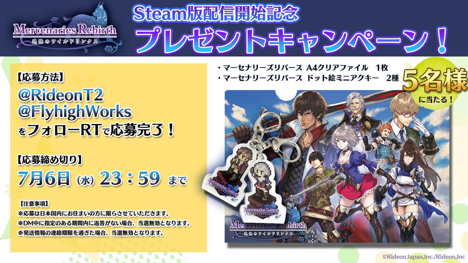 Tweets With Replies By フライハイワークス マーセナリーズリバースsteam 06 30配信 Flyhighworks Twitter